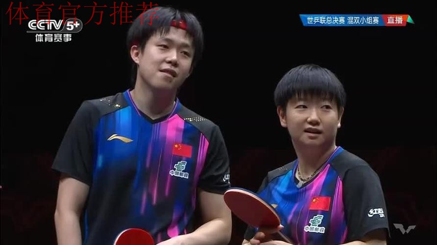 WTT总决赛 王楚钦/孙颖莎3-0林诗栋/蒯曼获两连胜
